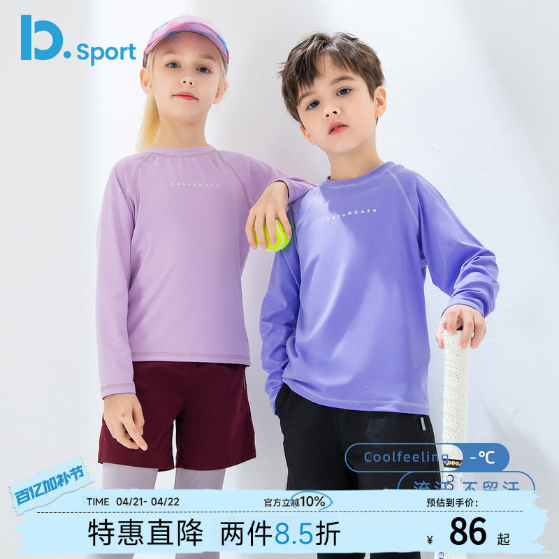 儿童长袖上衣春夏款薄款训练服速干运动瑜伽男女童跑步打底衫T恤