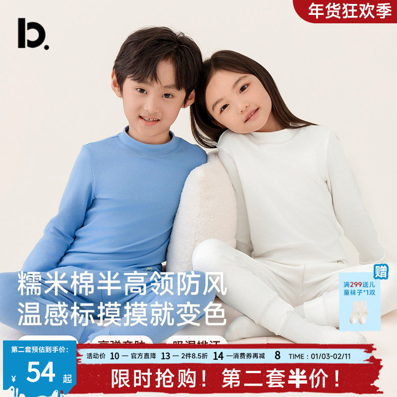 儿童秋衣秋裤半高领纯棉薄款秋冬季打底保暖内衣套装男童女童男孩,童装/婴儿装/亲子装,内衣套装,淘宝优惠券,粉丝福利购,淘宝优惠卷
