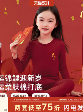 本命年女童内衣套装中大童红色