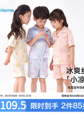 儿童睡衣夏季冰丝开衫印花家居服套装丝滑柔软短袖男女童空调服薄