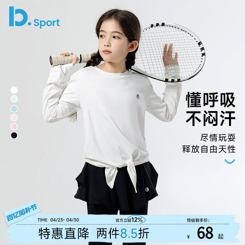 女童长袖T恤薄款儿童高弹速干衣中童运动训练女孩瑜伽上衣打底衫