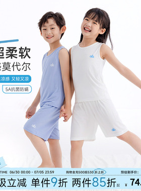 儿童纯色背心短裤套装夏季薄款莫代尔吸湿排汗透气外穿男女童套装