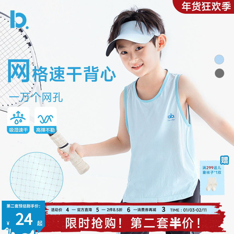 男童外穿运动训练背心网状7A抗菌夏季男孩速干上衣套装无袖T恤,童装/婴儿装/亲子装,背心吊带,淘宝优惠券,粉丝福利购,淘宝优惠卷