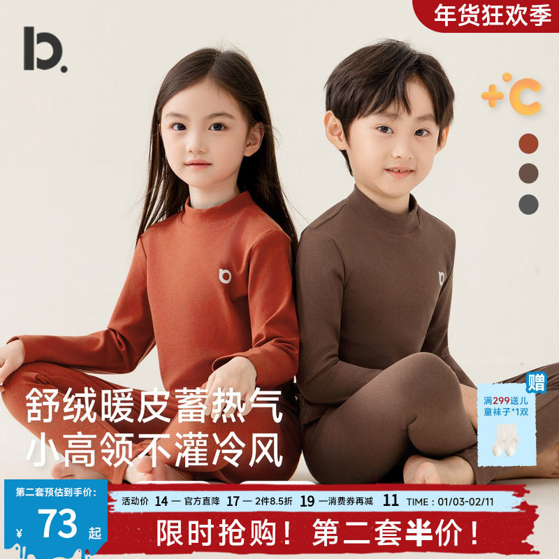 男女童半高领秋衣秋裤套装秋冬季加厚德绒儿童保暖打底内衣棉毛衫,童装/婴儿装/亲子装,内衣套装,淘宝优惠券,粉丝福利购,淘宝优惠卷