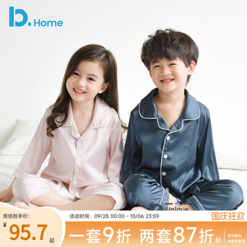 儿童睡衣套装冰丝长袖春秋季薄款