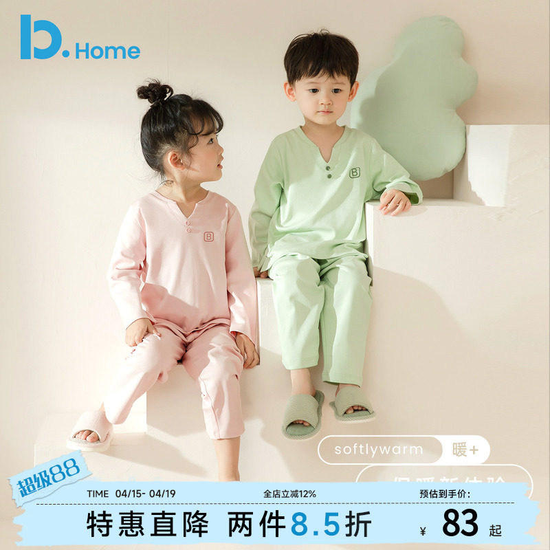 儿童睡衣春秋季纯棉男童女童男孩宝宝家居服全棉空调服套装薄款