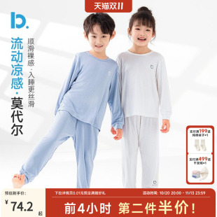 【50S深睡衣】儿童睡衣男孩秋季薄款女童冰丝长袖家居空调服套装