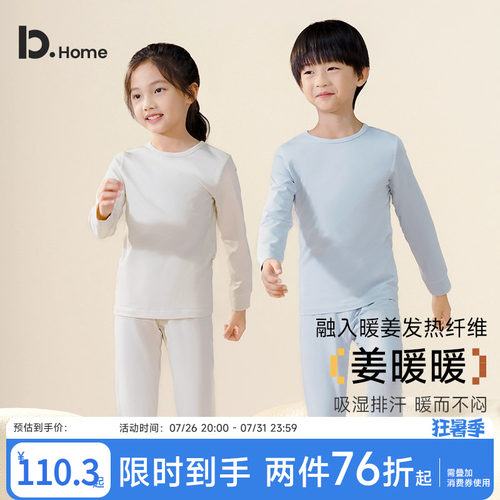 儿童保暖内衣套装睡衣秋衣秋裤