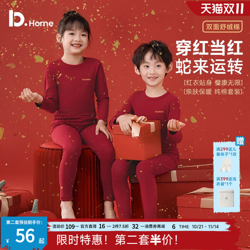 儿童内衣套装红色本命年12岁纯棉秋冬季男童女童打底保暖秋衣秋裤