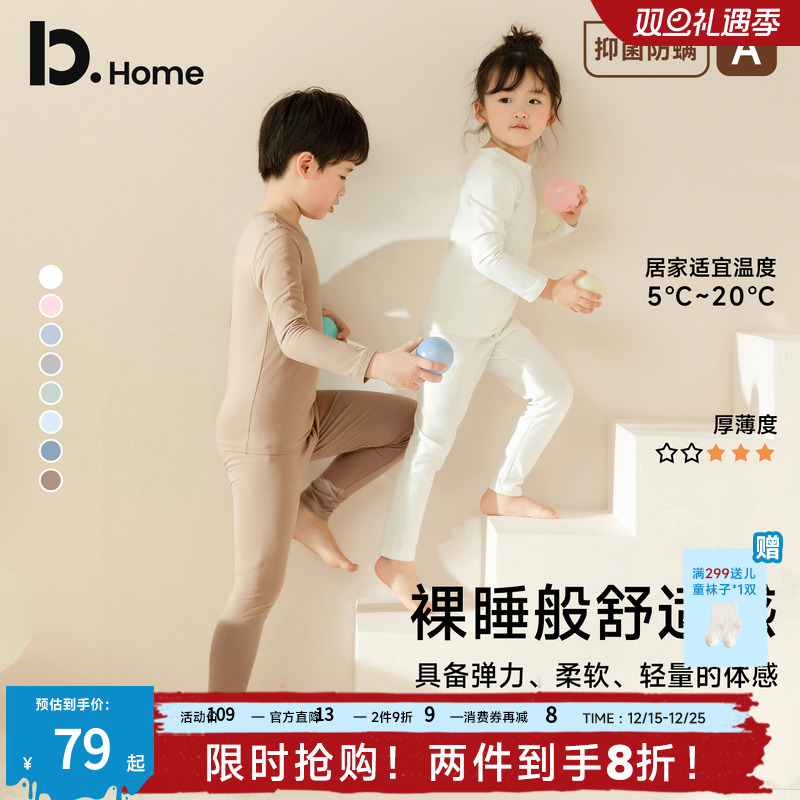 【超柔软】儿童秋衣秋裤套装纯棉男女童保暖内衣宝宝打底棉毛衫冬