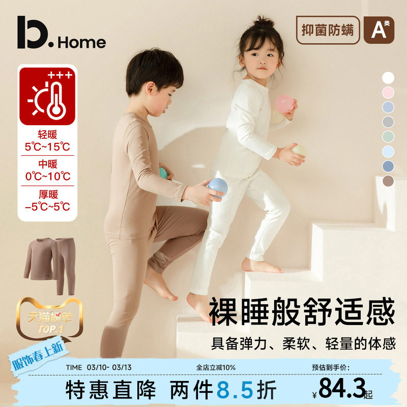 【超柔软】儿童秋衣秋裤套装纯棉红色男女童保暖内衣打底棉毛衫冬