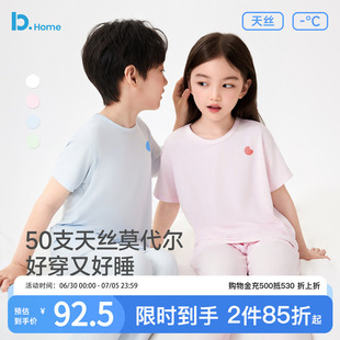 「升级7.0柔软」儿童睡衣薄款家居服男女童凉感莫代尔空调服套装