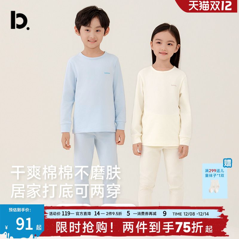 儿童打底秋衣秋裤套装保暖内衣