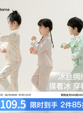 【丝滑绸缎】儿童冰丝睡衣春夏季薄款长袖男女童空调服开衫家居套