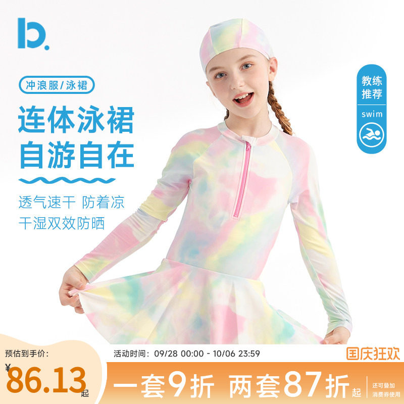 女童泳衣连体裙子长袖薄款防晒图片