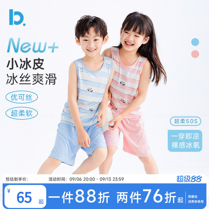 儿童印花背心短裤套装夏季优可丝凉感莫代尔薄款吸湿排汗A类套装