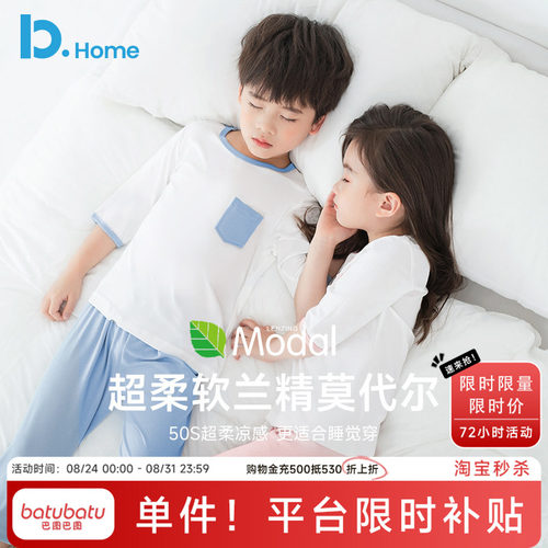儿童冰丝睡衣莫代尔中长袖家居服