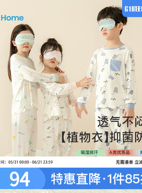 【50S超柔软】儿童睡衣秋季莫代尔长袖冰丝空调男女童家居服套装