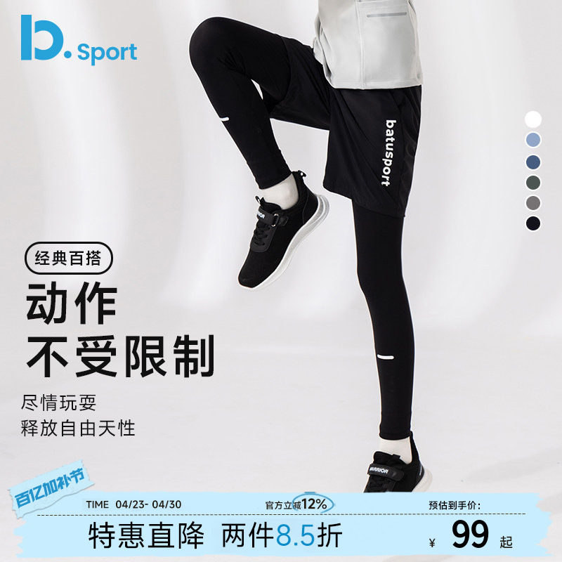 儿童假两件裤子春季薄款速干运动裤男女童中大童长裤健身训练裤