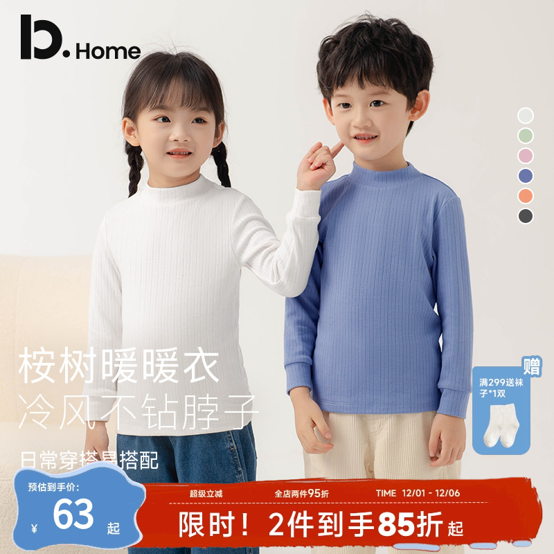 巴图儿童半高领长袖打底衫秋衣