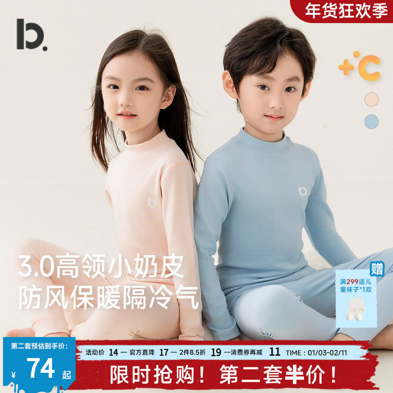 【中暖小奶皮】儿童半高领秋衣秋裤套装德绒男童女童保暖内衣加厚,童装/婴儿装/亲子装,内衣套装,淘宝优惠券,粉丝福利购,淘宝优惠卷