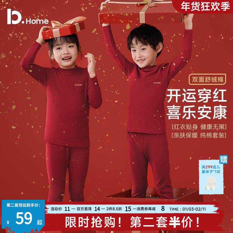 儿童半高领内衣套装本命年纯棉秋冬季男女童红色保暖打底秋衣秋裤