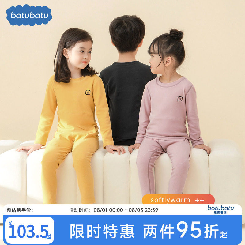 女童保暖内衣暖绒秋冬季打底套装男童儿童秋衣秋裤加厚加绒新款