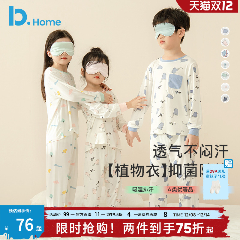 莫代尔长袖冰丝男女童睡衣