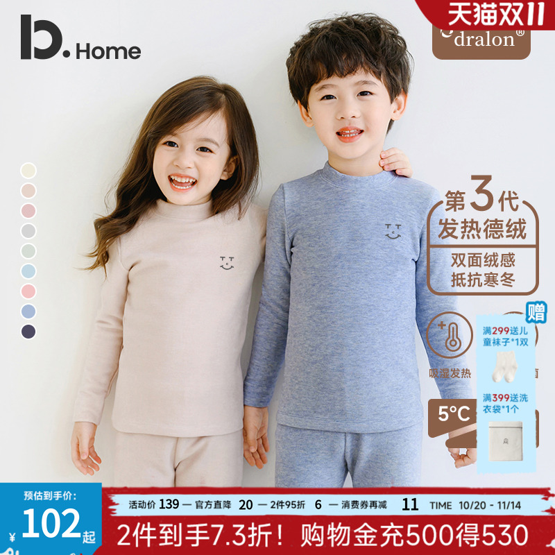 儿童德绒内衣套装男女童大童加厚加绒发热秋衣秋裤打底保暖衣套装