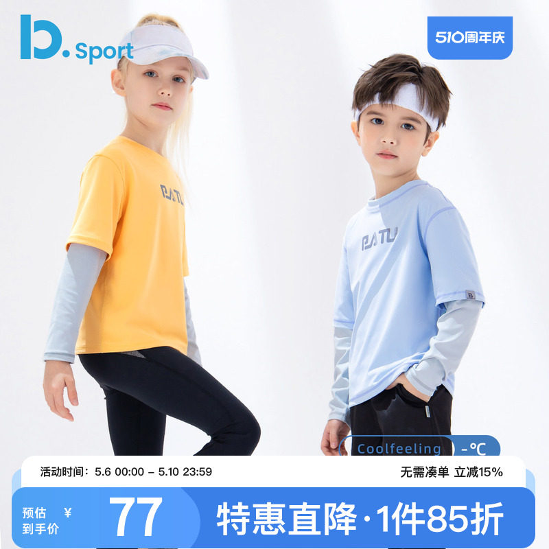儿童长袖T恤速干衣春夏季薄款运动上衣假两件男童女童健身服运动