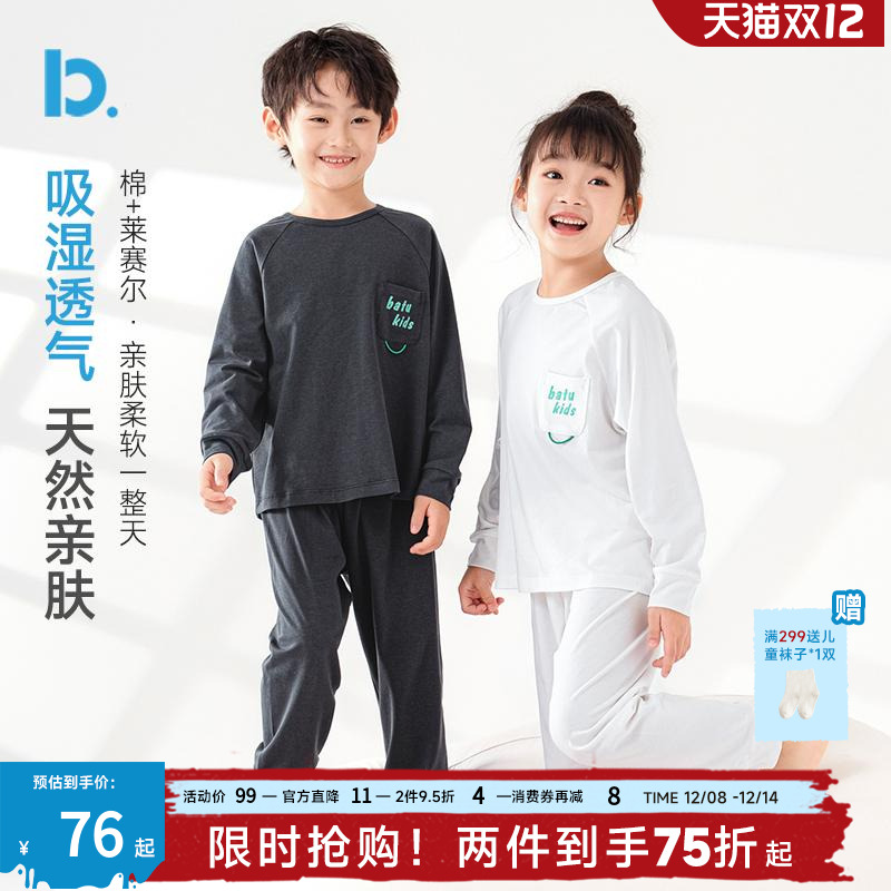 巴图巴图儿童春季睡衣长袖套装