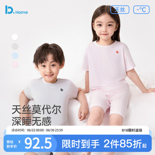 「升级7.0柔软」男女童睡衣莫代尔夏季中大童空调家居服短袖睡衣