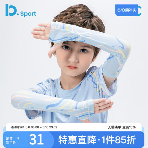 男童防晒袖套夏护臂宝宝防紫外线
