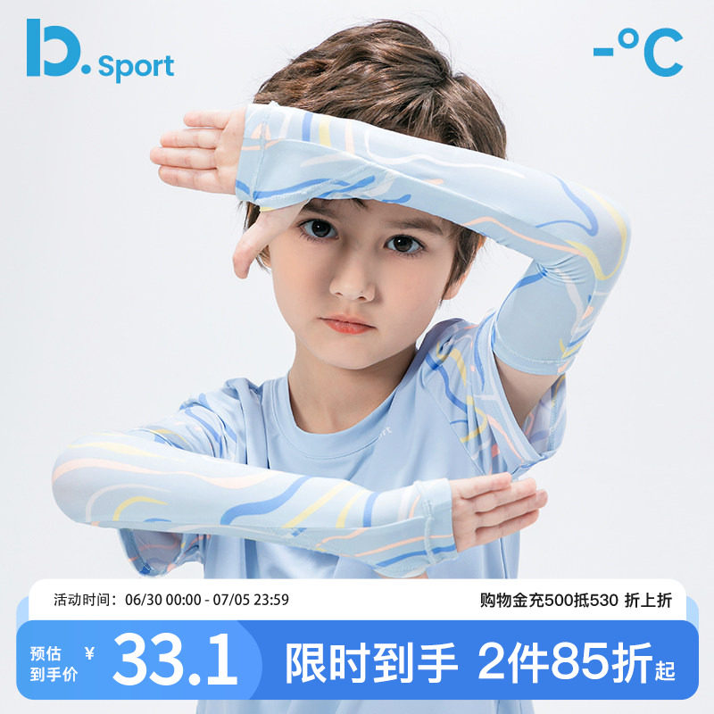 UPF50+男童防晒袖套夏季护臂防紫外线凉感儿童男孩冰袖薄款套袖 - 实物图