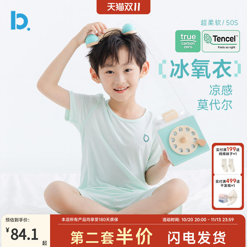男童睡衣夏季短袖短裤莫代尔薄款儿童女童男孩夏天冰丝家居服空调
