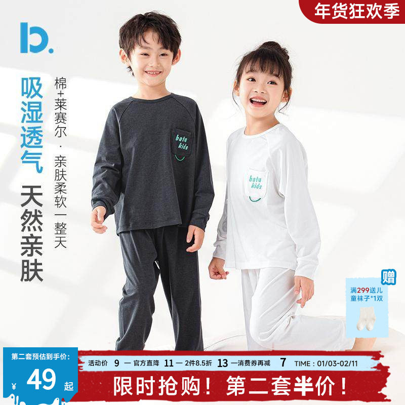 【天然亲肤】男女童睡衣春夏季薄款莱塞尔棉儿童纯棉长袖家居服,童装/婴儿装/亲子装,家居服套装,淘宝优惠券,粉丝福利购,淘宝优惠卷