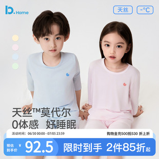 「升级7.0柔软」儿童七分袖睡衣莫代尔空调家居服男女童中袖夏季