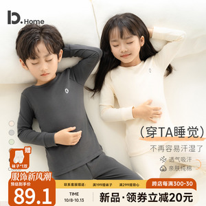 儿童保暖内衣套装春秋季男女中大童纯棉抑菌打底棉毛衫秋衣秋裤