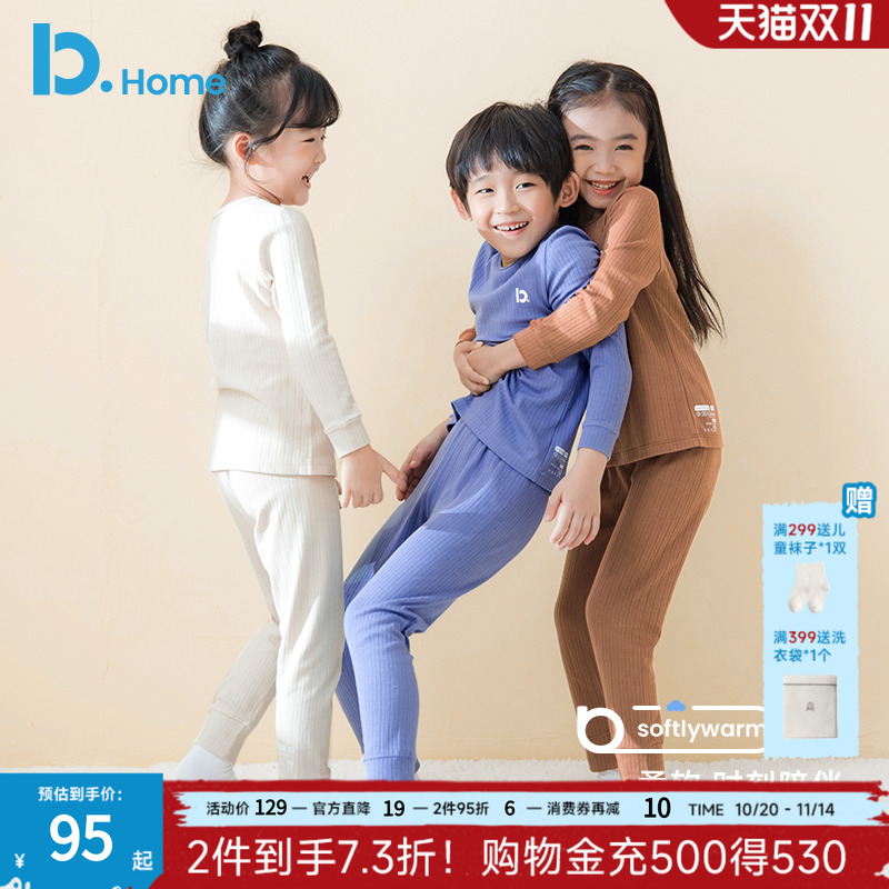 【按树皮】儿童内衣春秋季薄款纯棉男女童打底棉毛衫秋衣秋裤套装