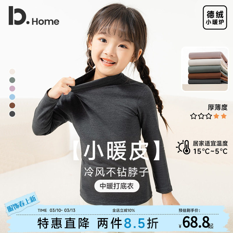 儿童半高领打底衫秋冬季暖绒男童女童中大童百搭高弹秋衣内衬上衣