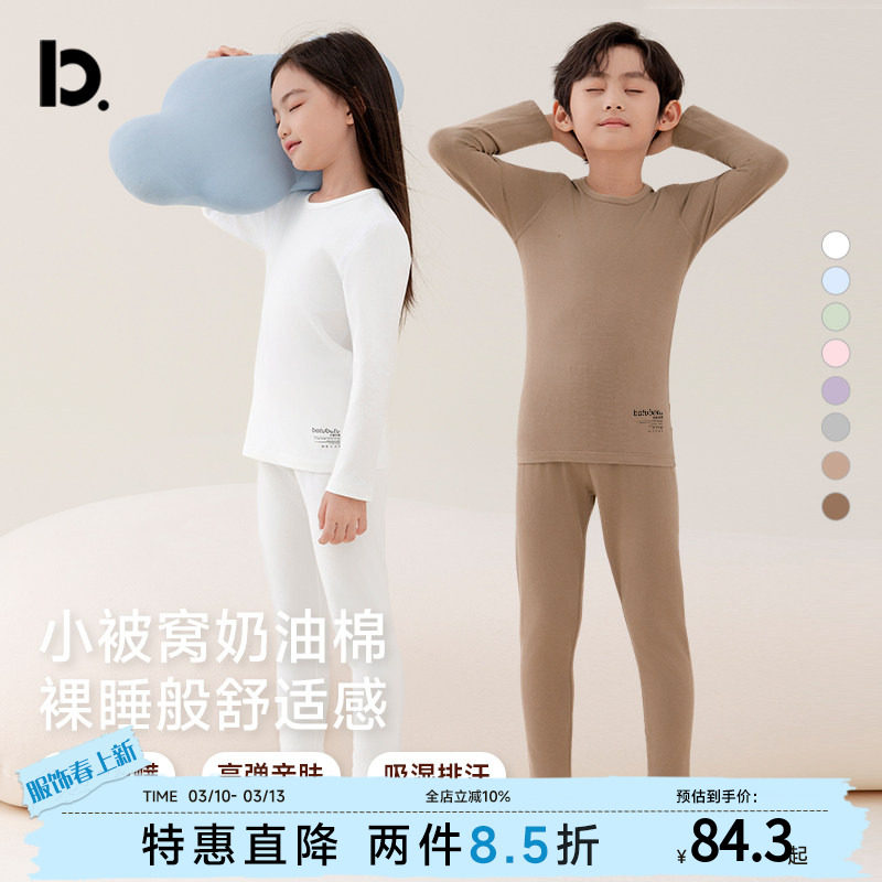 儿童秋衣秋裤套装宝宝纯棉a类男女中大童保暖内衣睡衣秋冬季薄款