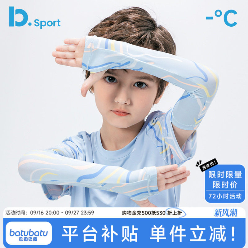 男童防晒袖套夏护臂宝宝防紫外线图片