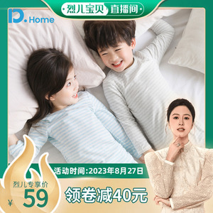 【烈儿宝贝直播间】儿童秋衣秋裤纯棉薄款女童睡衣男童棉毛衫内衣