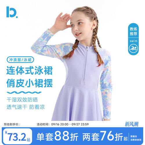 连体式泳裙俏皮小裙摆 干湿双效防晒透气速