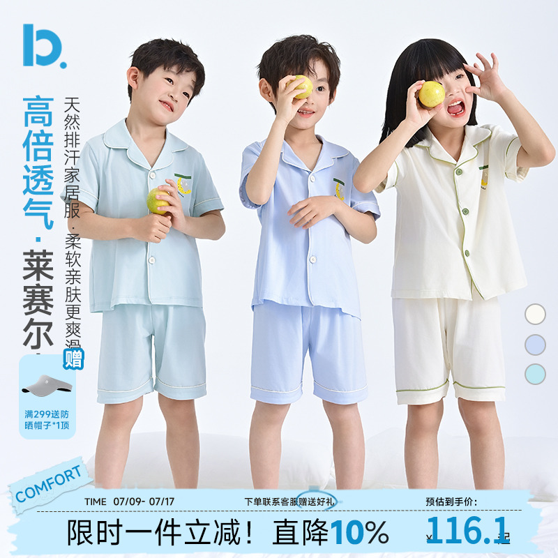 巴图巴图儿童睡衣夏季薄款家居服