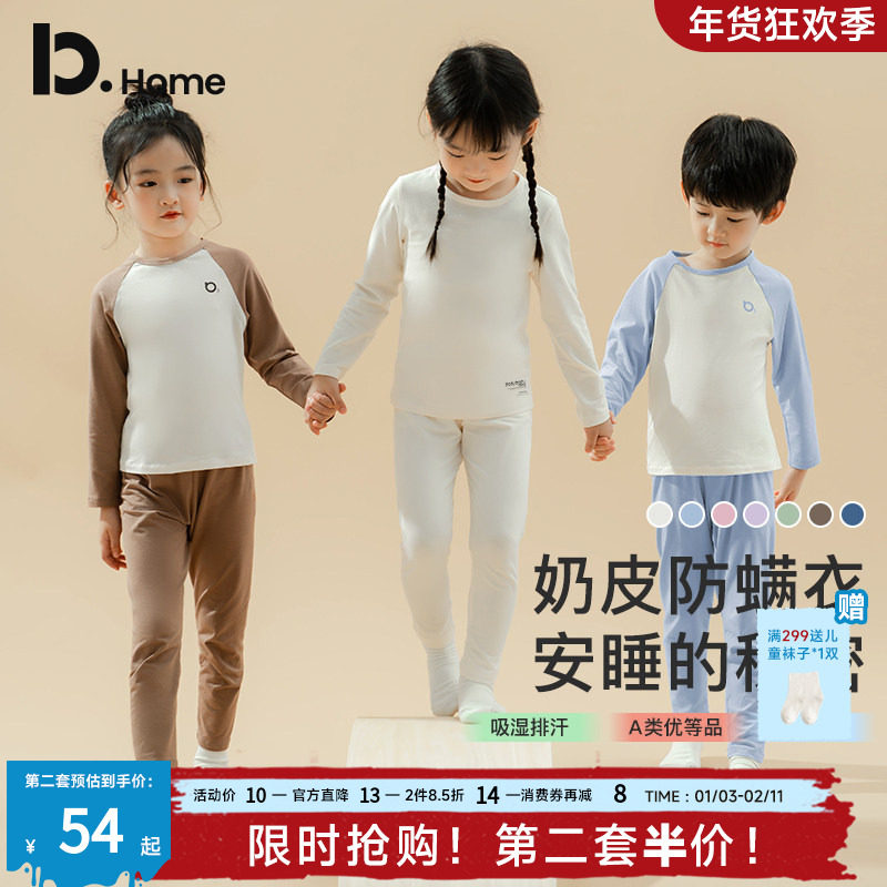 男童秋衣秋裤套装秋季薄全棉女童儿童内衣纯棉睡衣保暖打底棉毛衫,童装/婴儿装/亲子装,内衣套装,淘宝优惠券,粉丝福利购,淘宝优惠卷