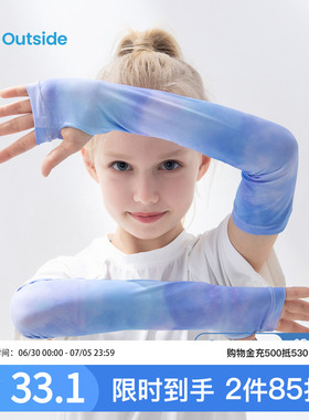 女童防晒袖套夏季护臂宝宝男童儿童宝宝冰袖透气防紫外线套袖薄款