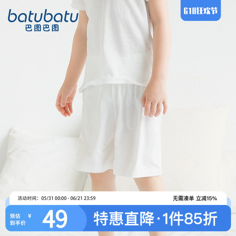 儿童莫代尔睡裤夏季宽松家居裤短裤冰丝男童男孩女童女孩薄款裤子