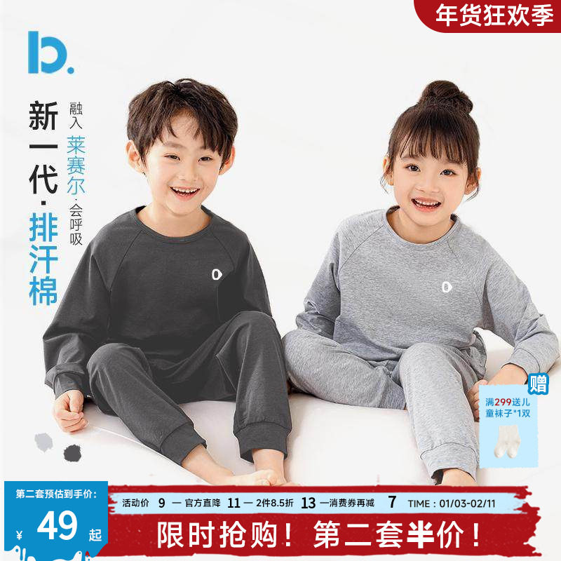 【新一代排汗棉】儿童长袖睡衣纯棉男女童莱塞尔棉家居服套装春款,童装/婴儿装/亲子装,家居服套装,淘宝优惠券,粉丝福利购,淘宝优惠卷