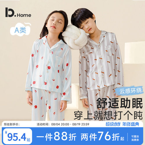 巴图巴图儿童开衫冰丝春夏睡衣